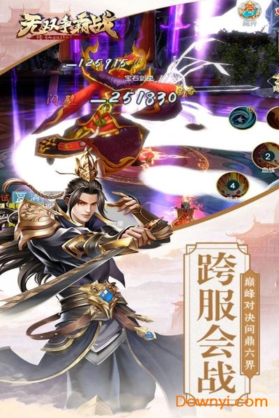 无双争霸战内购最新版 游戏截图
