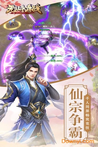 无双争霸战内购最新版 游戏截图